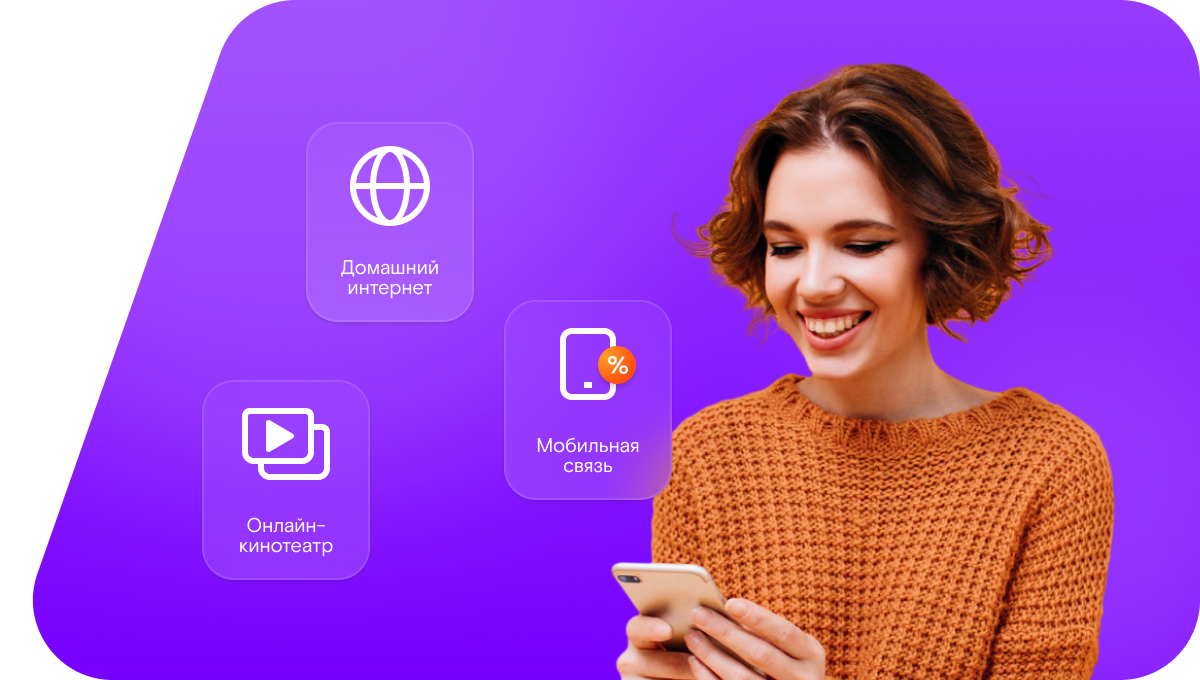 Промо-тарифы Ростелеком в&nbsp;село Басово (Белгородская область)